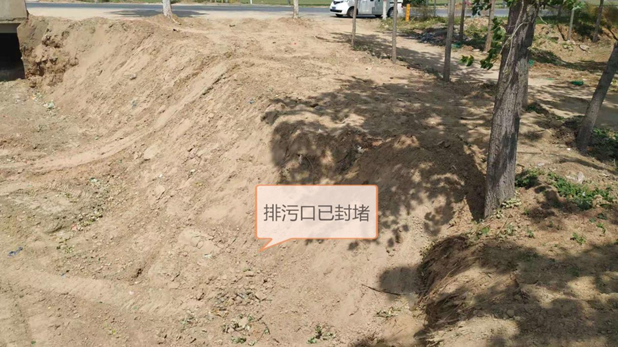 图五：渠道内排污口已封堵